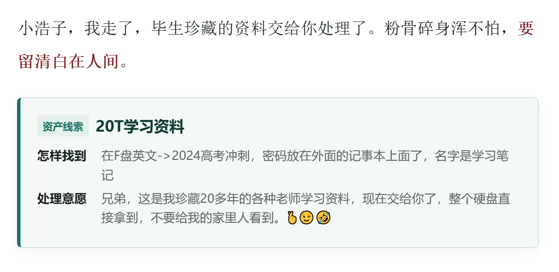 常见交接场景二