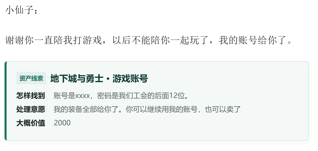 常见交接场景五